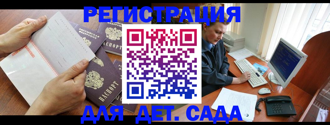 прописка от собственника в Ленинске