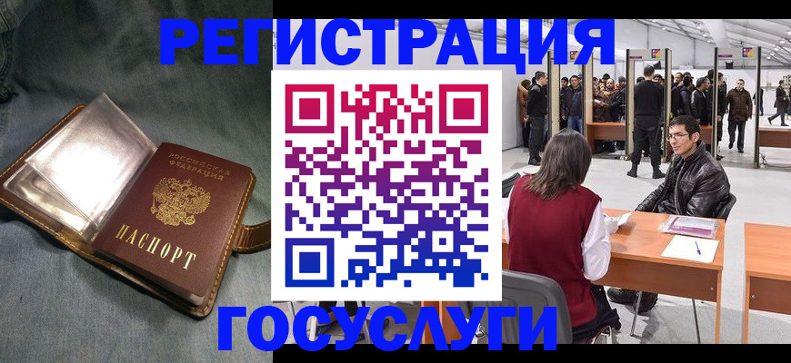 прописка ребенка в Ленинске