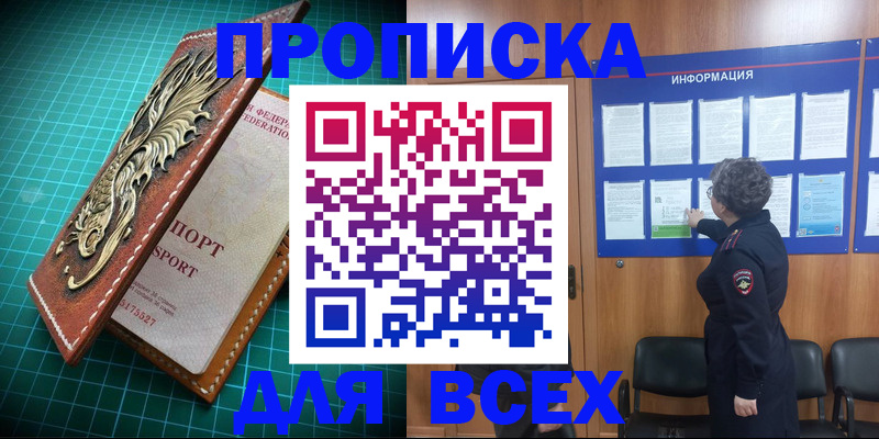 прописка иностранных граждан в Ленинске