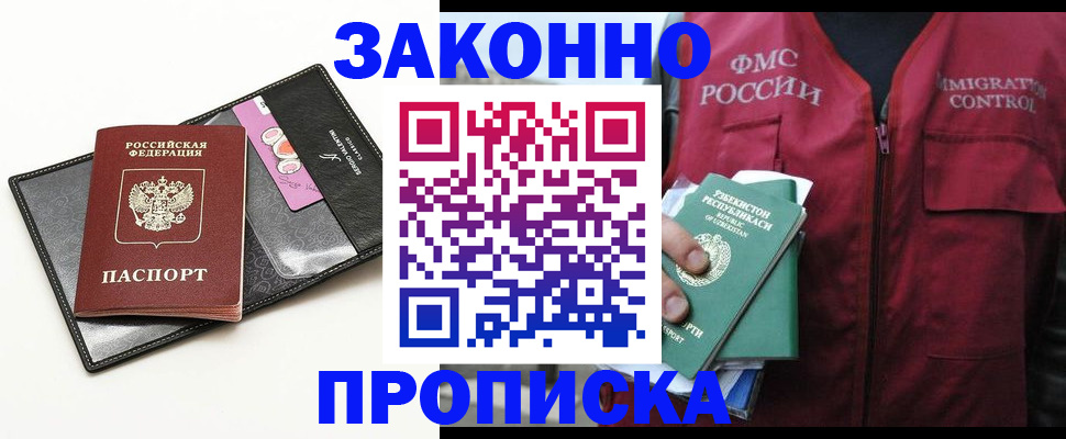 временная регистрация собственник в Ленинске
